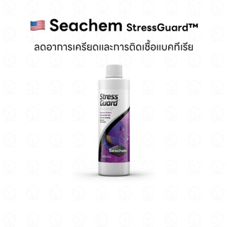 Seachem StressGuard™ ลดอาการเครียด เปลี่ยนตู้ กักโรค ช่วยให้…