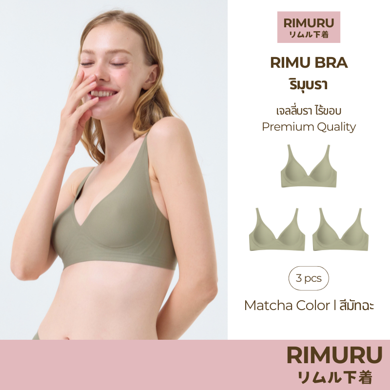 RIMURU เซ็ต 3 ชิ้น รุ่น Rimu เจลลี่บรา บราไร้ขอบ ไร้โครง แบรนด์แท้จากญี่ปุ่น รหัส SET-RIMUx3 สีมัทฉะ