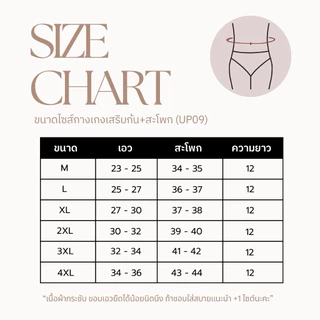 UP09 กางเกงเสริมก้น+สะโพก ฟองน้ำเย็บติดในตัว