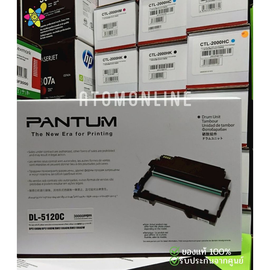 Pantum DL-5120C Drum Unit ตลับชุดดรัม ของแท้