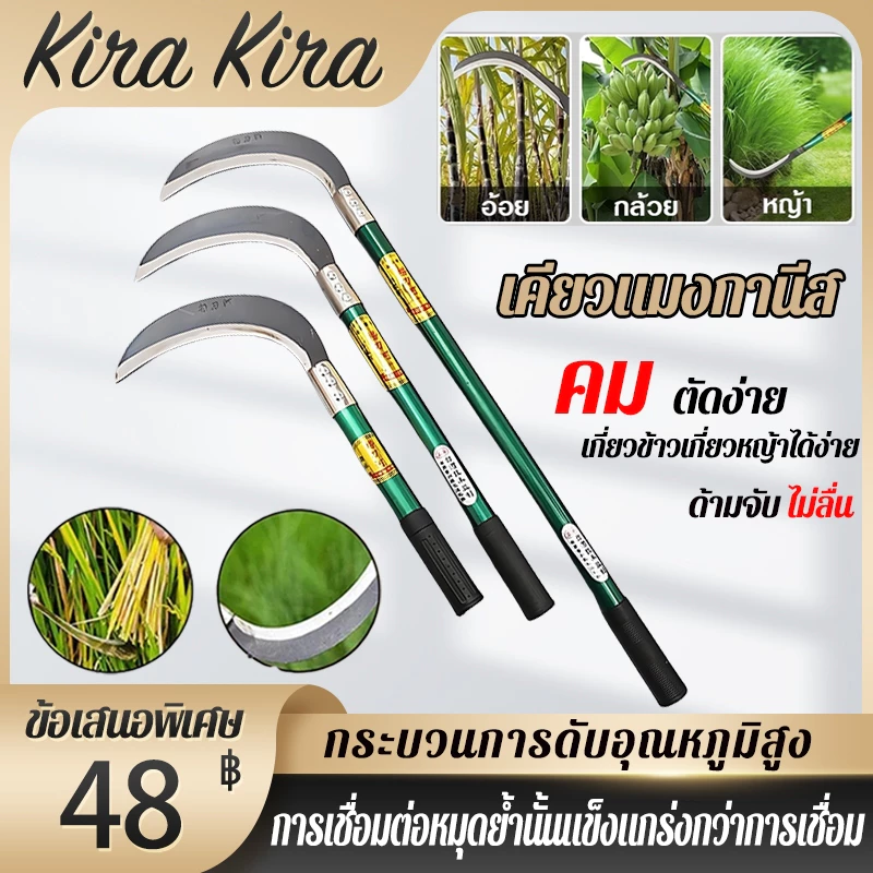 เคียวเกี่ยวหญ้า เคียวแมงกานีส 25/40/60/80CM อเนกประสงค์ ใช้สำหรับ ตัดไม้ ตัดหญ้า ตัดแต่งกิ่งไม้