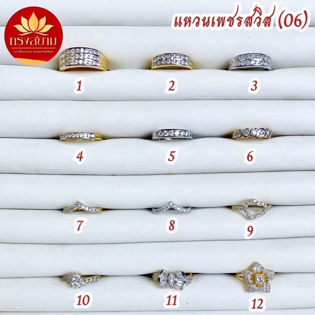 แหวนcz 06 งานทองไมครอน เกรดพรีเมี่ยม