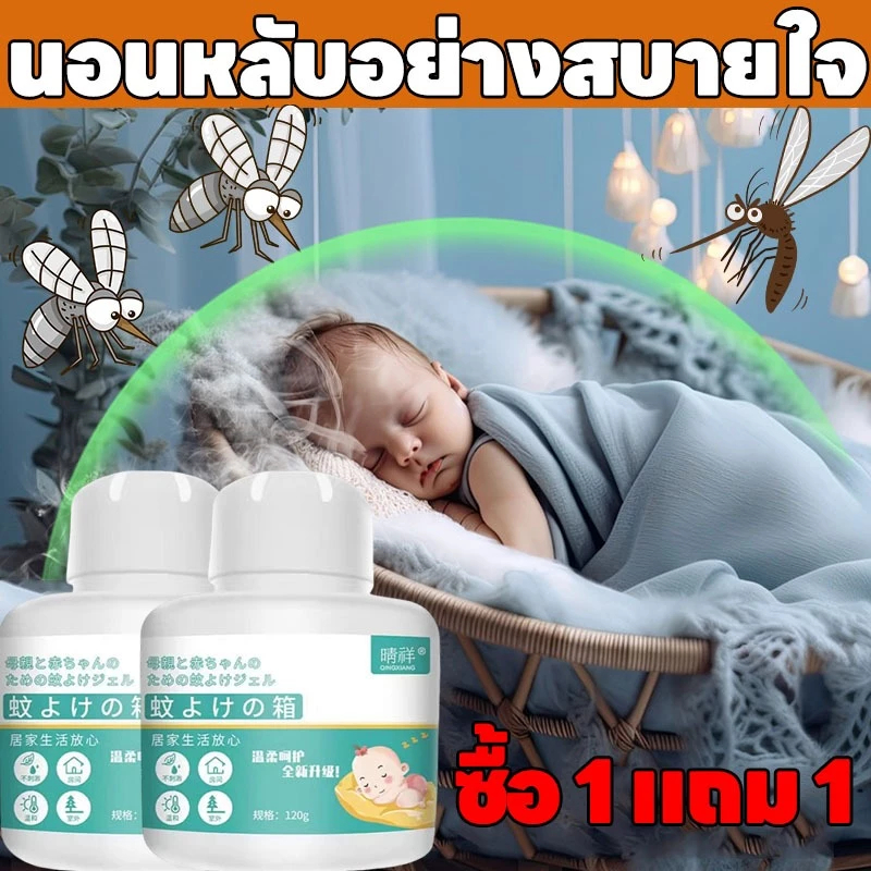 🦟เมตรไม่มียุง🦟 TS เจลไล่ยุง เจลกันยุง เจลเกลือหอม สูตรที่ใหม่เป็นที่สุด เข้มข้นสูงสุดกันยุง ยากันยุง