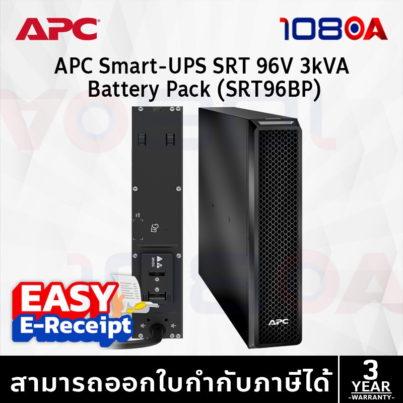 APC SRT96BP External Battery for UPS 3K แบตเสริมเครื่องสำรองไฟ 96V Pack ประกันศูนย์ 3 ปี