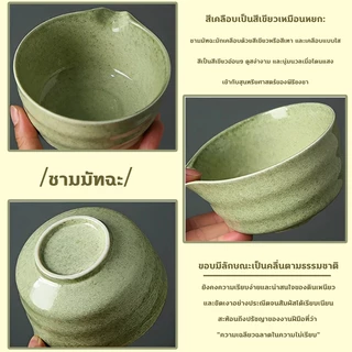 ชามมัทฉะญี่ปุ่น Matcha Whisk Matcha Bowl 5pcs ชุดชาชุดชงมัทฉะเซรามิค ที่ตักมัทฉะ ถ้วยชงมัทฉะมีปาก ชามมัทฉะสําหรับคนรักชา