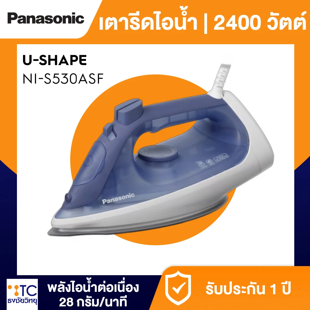 เตารีดไอน้ำ Panasonic รุ่น NI-S530ASF