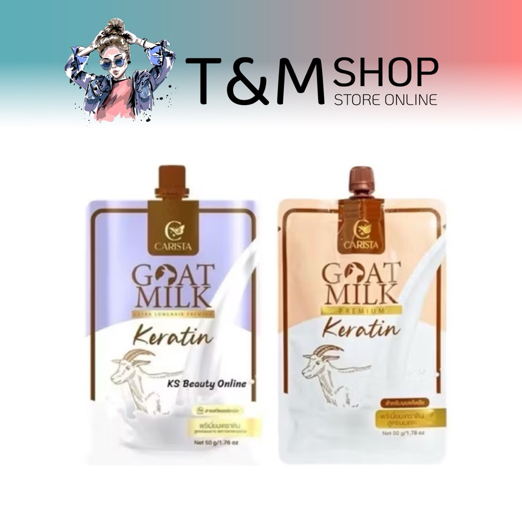📌พร้อมส่ง Goat Milk Keratin เคราติน สูตรนมแพะ 📌