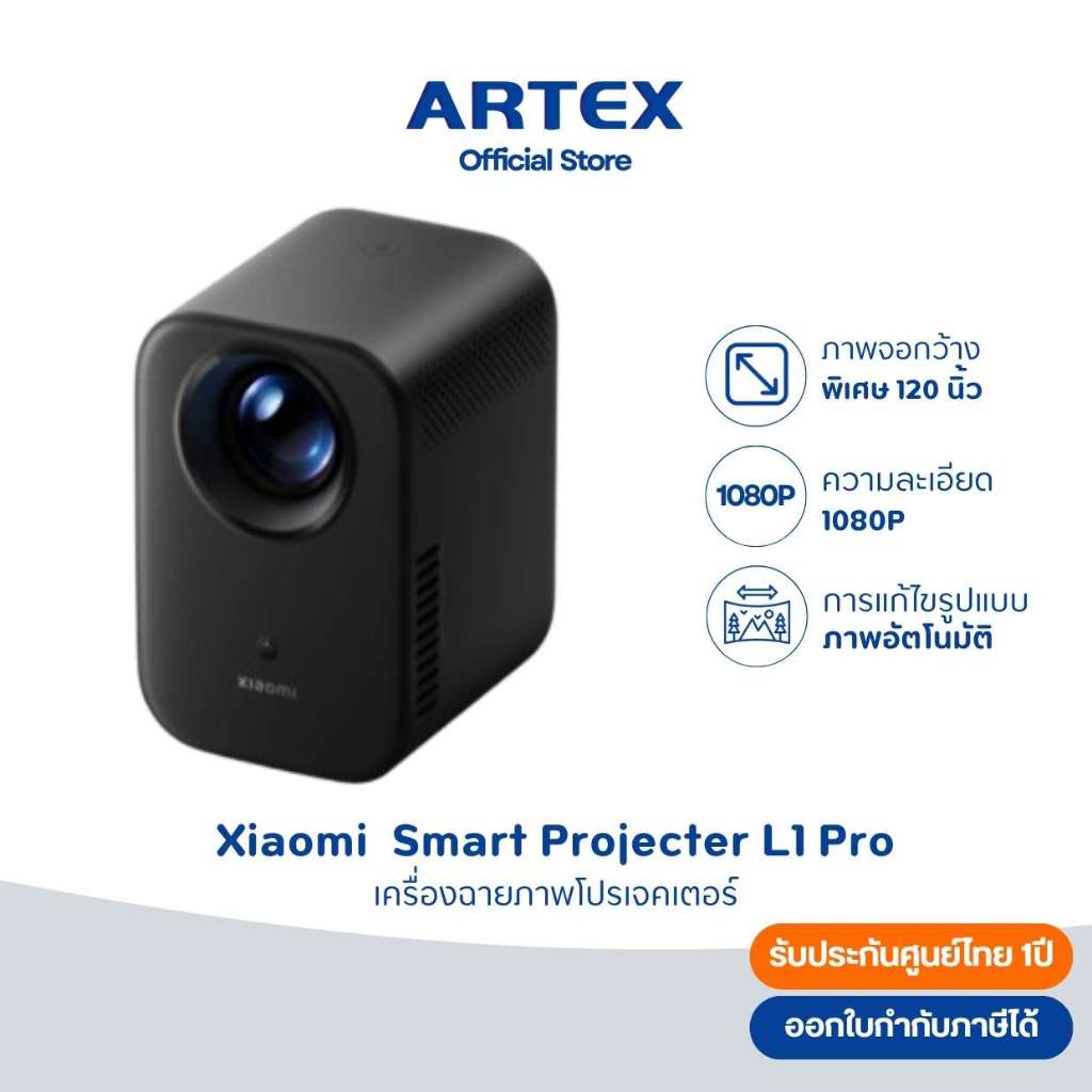 (NEW) Xiaomi Smart Projector L1 Pro 400 ลูเมนเพื่อภาพที่น่าทึ่ง* ความละเอียดทางกายภาพ 1080p