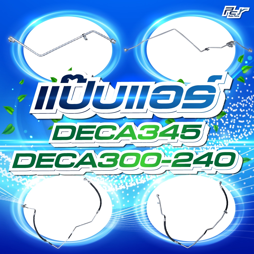 แป๊บแอร์ ISUZU //DECA 300-240 // DECA 345 // 6NX1-320-345hp. // 6HK1-240-300 hp .**** ของแต่ง รถบรรท