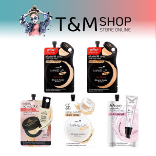 📌รวมครีมซองนามิ💯ของแท้💯พร้อมส่ง รับตรงจากบริษัท