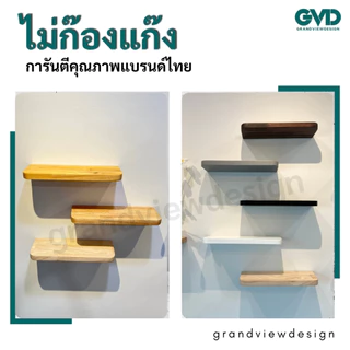 ชั้นวางของมุมโค้ง PIC20-1 ติดผนังพ่นสี ผลิตจากไม้พาราประสานและไม้ MDF แถมฟรีแกนเหล็กชุดน็อต ผลิตสินค้า 1-3 วันเท่านั้น