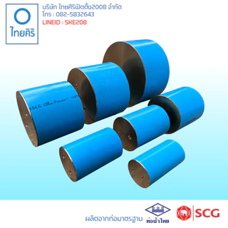 คลีนเอาท์พีวีซี ฝาทองเหลือง ( cleanout - ฝาทองเหลือง ) ขนาด : 2" - 6" (นิ้ว) class 8.5 PVC/SCG