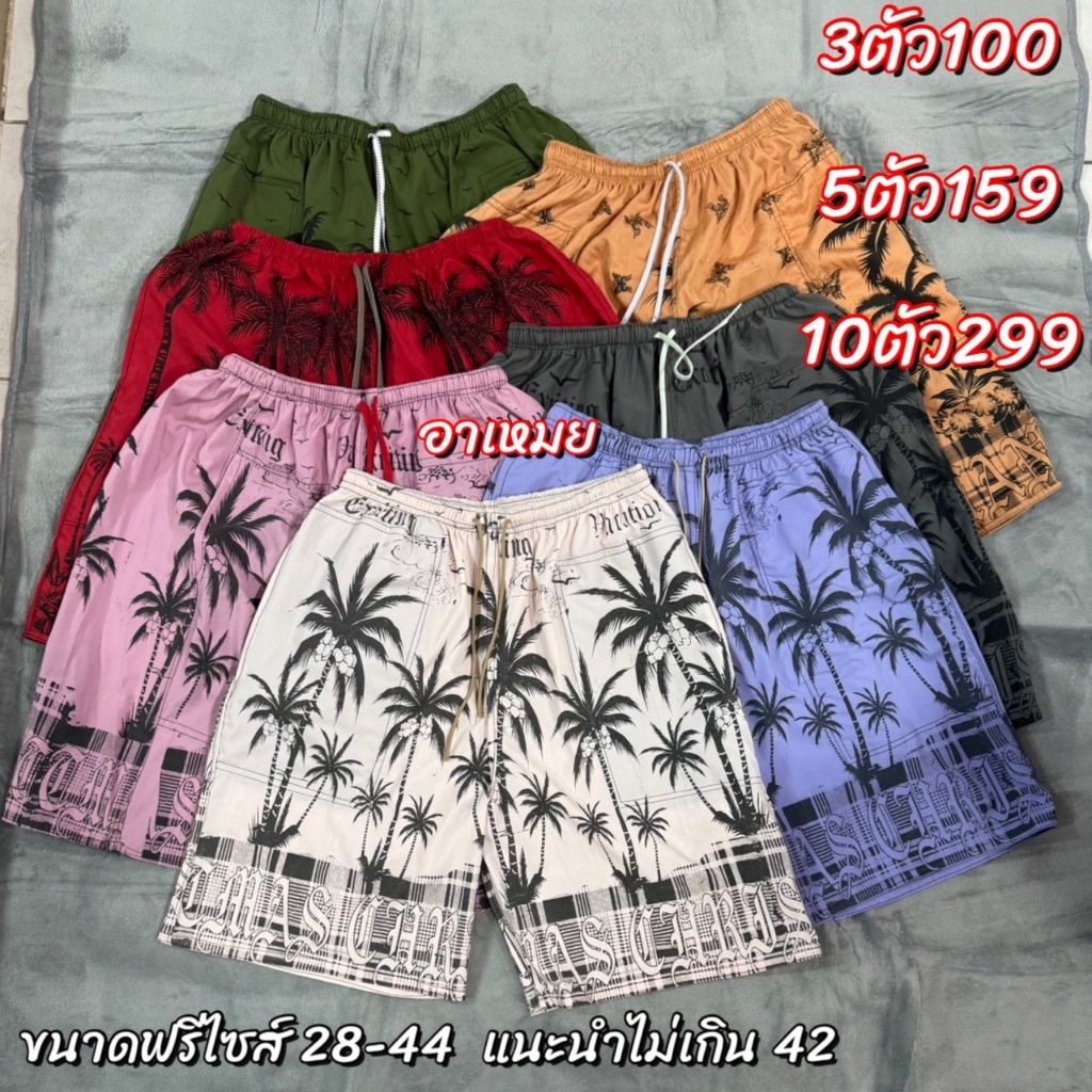 กางเกงต้นมะพร้าว ผ้านิ่มใส่สบายเอวยืดเยอะ ราคาถูก เอว 28-44 แนะนำไม่เกิน 42 มีกระเป๋า2ข้าง