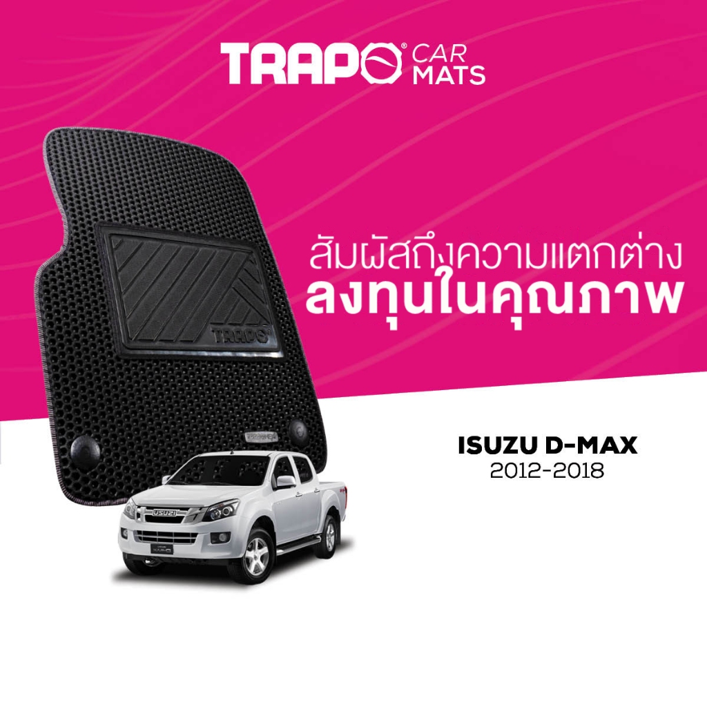 พรมปูพื้นรถยนต์ Trapo Isuzu D-MAX (2012-2018)