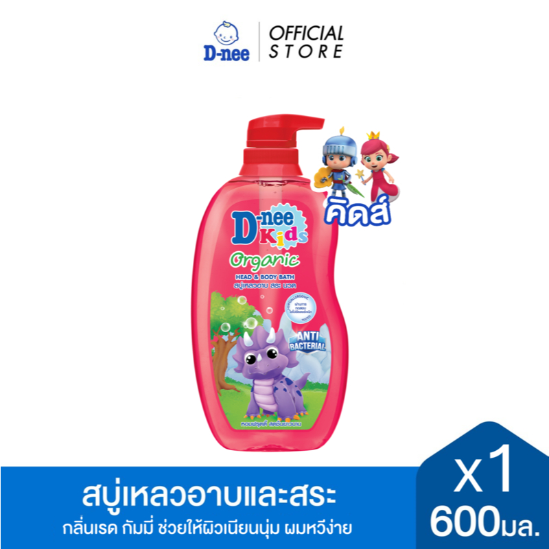 D-nee ดีนี่ คิดส์ สบู่เหลวอาบและสระ กลิ่นเรด กัมมี่ 600 มล.x1