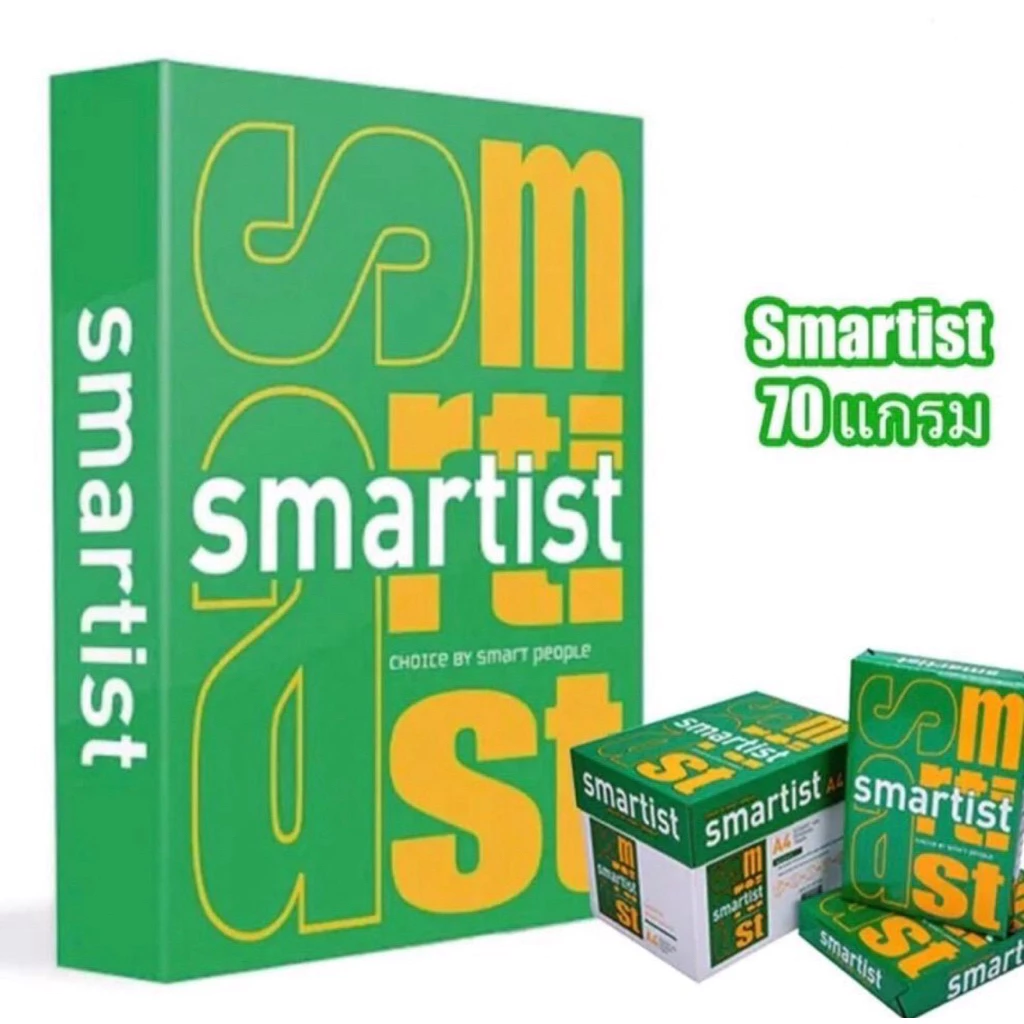 (แพ็ค 5 รีม)กระดาษถ่ายเอกสาร Smartist A4 70 แกรม