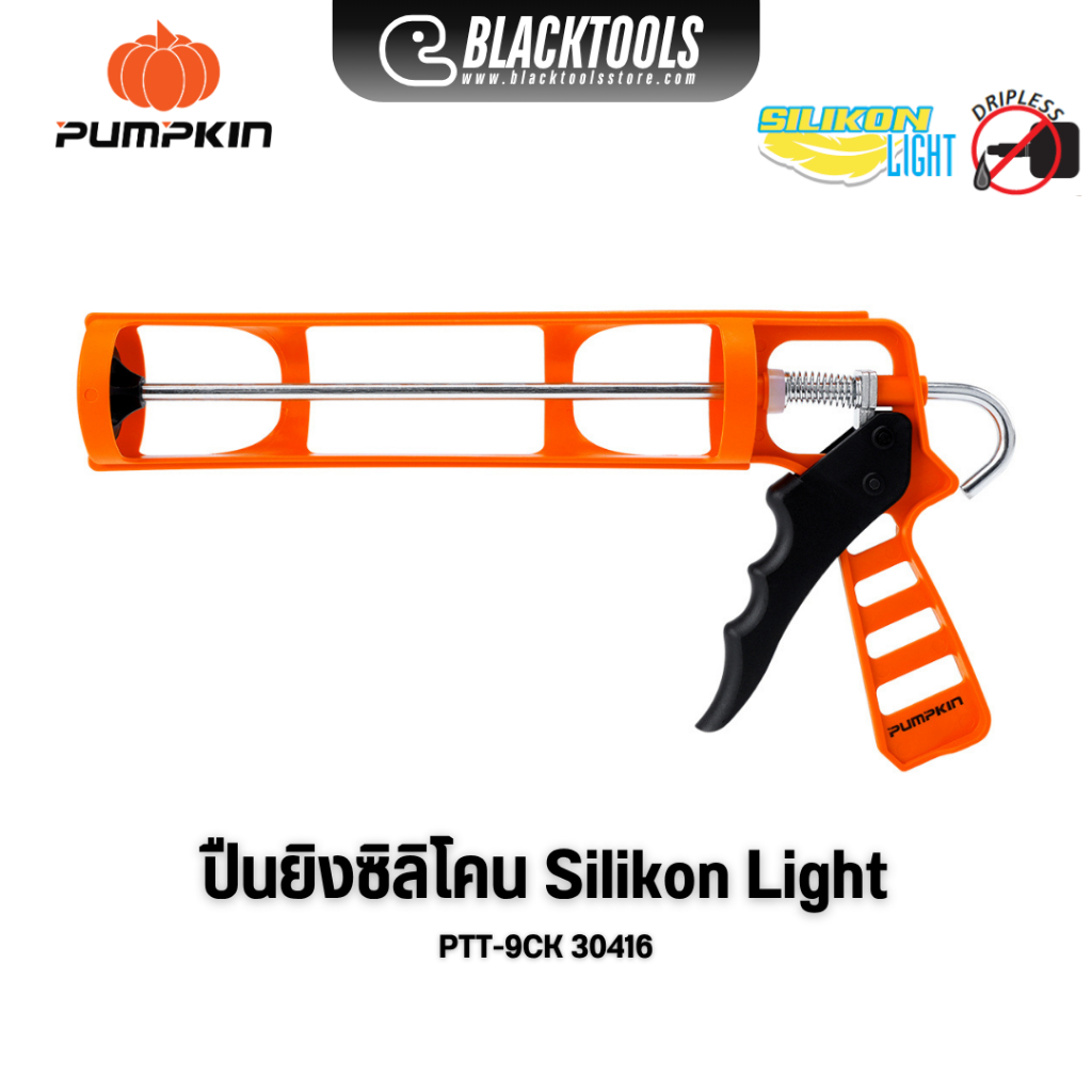 PUMPKIN ปืนยิงซิลิโคลน ไฟเบอร์กลาส 9 นิ้ว PTT-9CK 30416 BLACKTOOLS