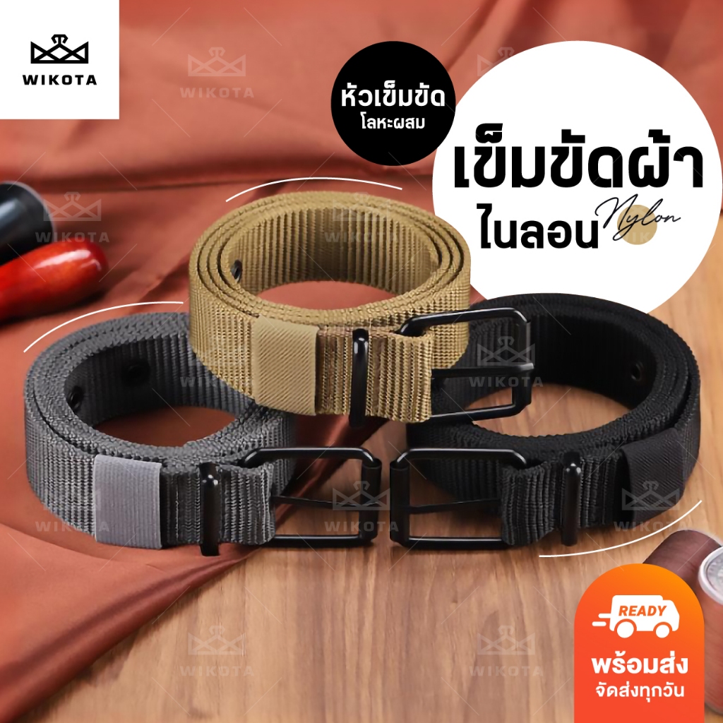 [W0183] เข็มขัดผ้าใบไนลอน เข็มขัดเจาะรู หัวโลหะผสม ทนทาน ใส่ง่าย ใส่ได้ทุกเพศ มีหลายสีให้เลือก