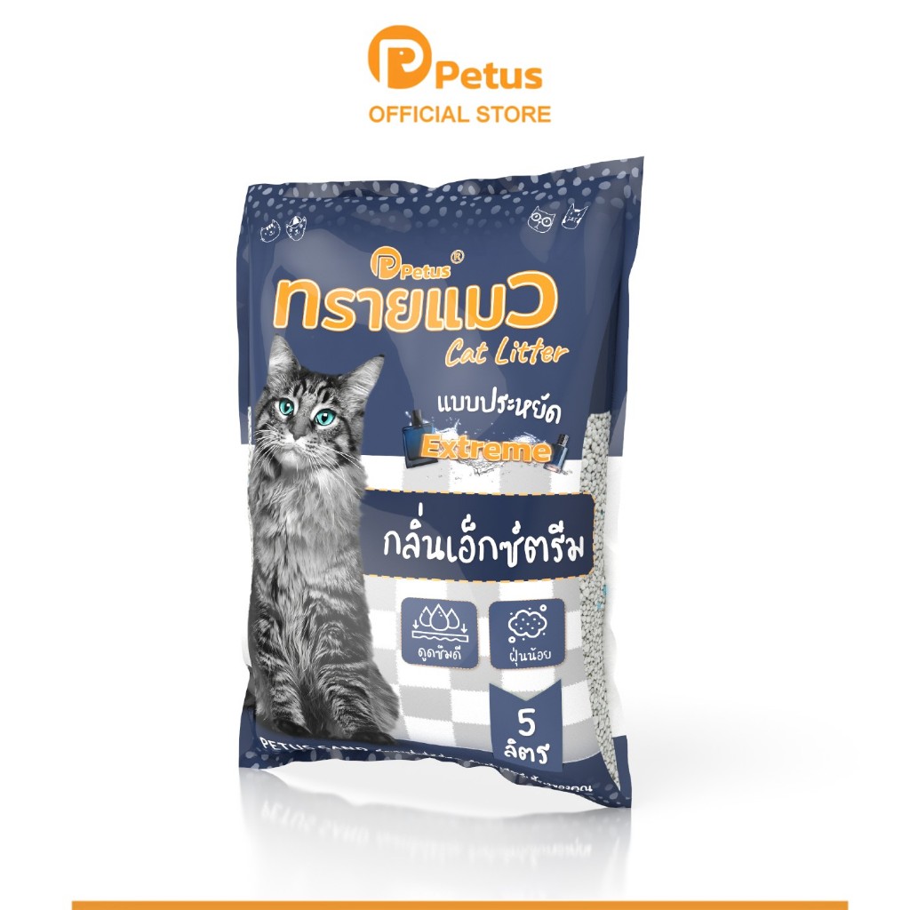 Petus ทรายแมว 5ลิตร กลิ่นเอ็กซ์ตรีม Petus sand ทรายแมวพีตัส Cat Sand ทรายแมวเบนโทไนท์ 1ถุง