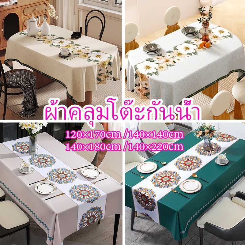 ผ้าปูโต๊ะอาหาร PVCแผ่นรองโต๊ะกลางแบบใช้ในบ้าน กันน้ำ-คราบมัน-ความร้อน ไม่ต้องซัก รูปสี่เหลี่ยมผืนผ้า
