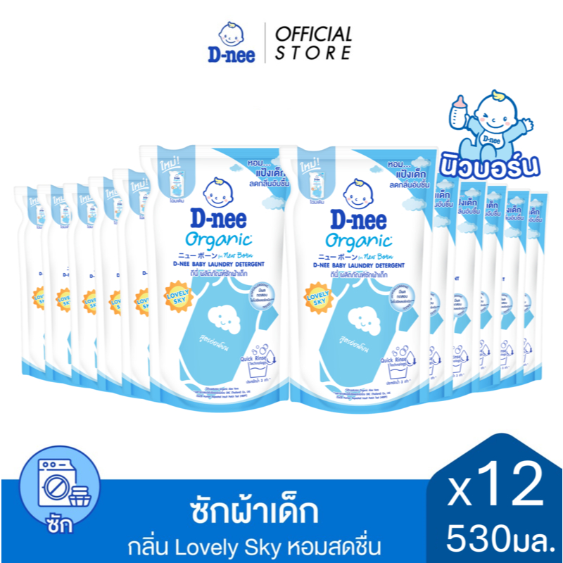  [ยกลัง] D-nee ดีนี่ ผลิตภัณฑ์ซักผ้าเด็ก Organic New Born กลิ่น Lovely Sky ถุงเติม 530 มล.x12 , สีฟ้า