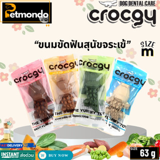 Pet2Go Crocgy ครอกกี้ ขนมขัดฟันรูปจระเข้ Crocgy ขนาด 63กรัม …