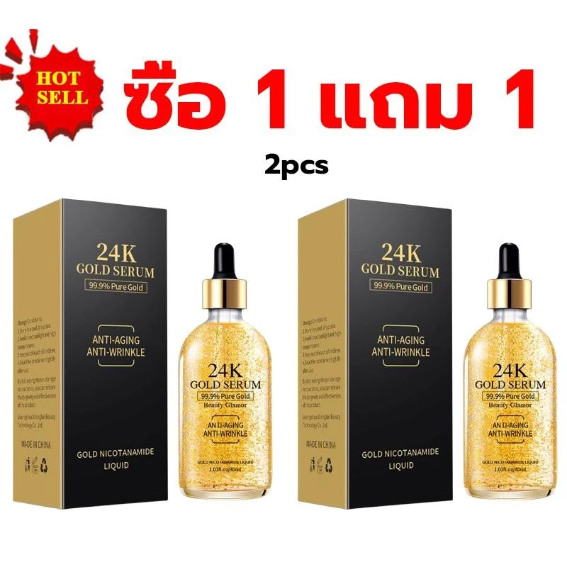 【ซื้อ 1 แถม 1】24K เซรั่มทองคำ อุดมไปด้วยนิโคตินาไมด์ ให้ความชุ่มชื้น มุ่งเป้าไปที่ปัญหาความหมองคล้ำของผิว niacinamide