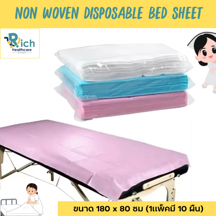 กระดาษรองปูเตียง Non Woven แบบใช้แล้วทิ้ง ขนาด 180 x 80 ซม บรรจุ 10 ผืน