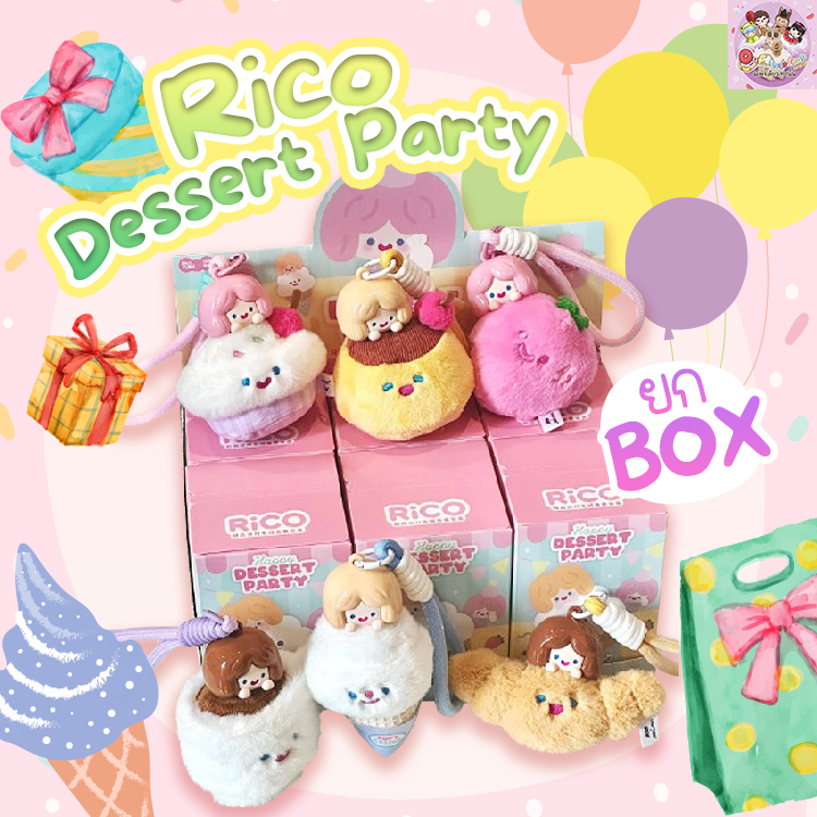 Rico Dessert Party (ยกbox) ❤️พร้อมส่งในไทย❤️