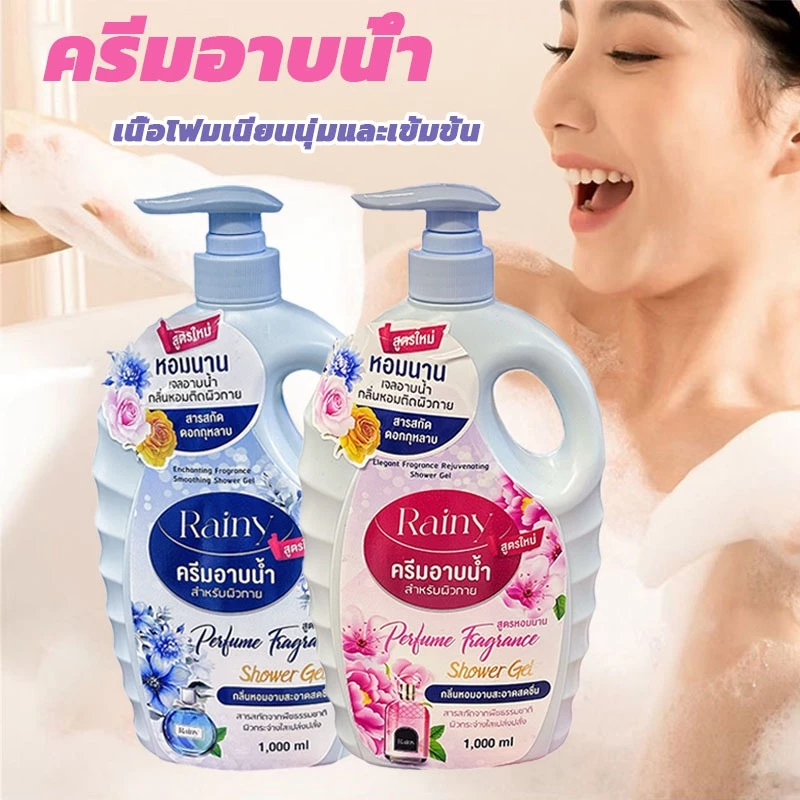 [ซื้อ 1 แถม 1] ครีมอาบน้ำ หอม เจลอาบน้ำตัวหอม 2*1000ml กลิ่นน้ำหอม เนื้อ ติดทนนาน body wash