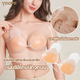 ซิลิโคนยกกระชับหน้าอก ซิลิโคนยกกระชับ ซิลิโคนปิดจุกนม บราซิล…