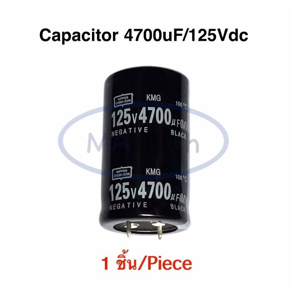 4700uF125V คาปาซิเตอร์ จำนวน1ชิ้น(ตัว) Capacitor 4700uf 125v 4700uF/125V .ตัวเก็บประจุ ตัวซี ตัวC ขน