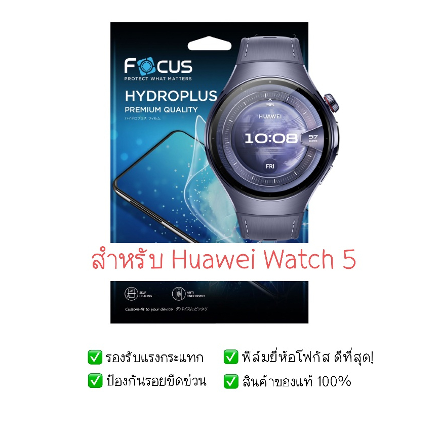 ฟิล์มกันรอย Huawei Watch GT Runner 2  | ฟิล์มไฮโดรเจล | ฟิล์มกันรอยนาฬิกา | ฟิล์ม Smart Watch | ฟิล์ม Huawei Watch GT Ru