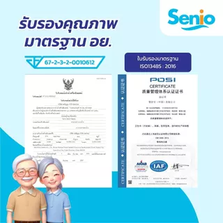 Senio เซนิโอ ผ้าอ้อมผู้ใหญ่แบบเทป ซึมซับดี สัมผัสนุ่ม แห้งสบาย Size M (30ชิ้น)