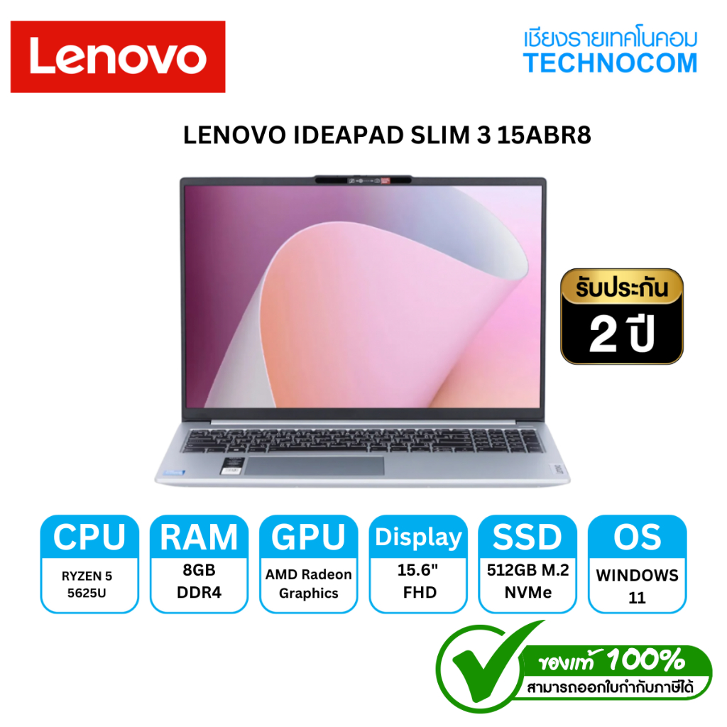 (แกะแล้ว) LENOVO IDEAPAD SLIM 3 15ABR8 - 82XM00R0TA / RYZEN5 5625U / RAM 16GB / SSD 512GB / 15.6" / 