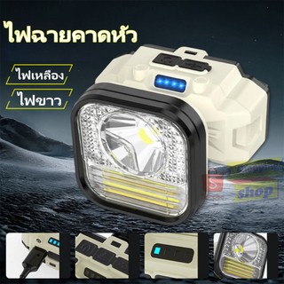 HX-825DS  รุ่นใหญ่ ไฟจักรยาน ไฟฉายคาดหัว  sensor ปิดเปิด  USB Rechargeable 5โหมด( เปลี่ยนแบตเตอรี่ได้)