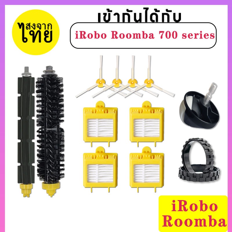 😍[ส่งจากไทย] สำหรับ iRobo Roomba 770 780 790 700 760Series อะไหล่สำรอง เครื่องดูดฝุ่น ชุดเปลี่ยนแปรง HEPA Filter