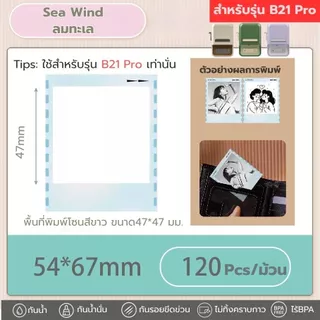 【โปร 2ม้วน】Niimbot สติกเกอร์ฉลาก B1/B21pro/B21/B31 กันน้ําน้ํามัน เครื่องพิมพ์ไร้หมึก ฉลากความร้อน