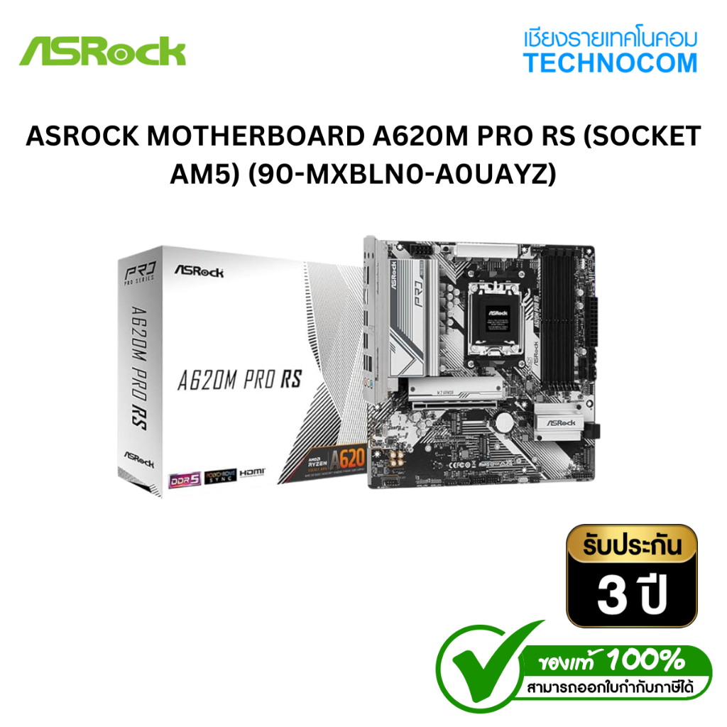 ASROCK MOTHERBOARD A620M PRO RS (SOCKET AM5) (90-MXBLN0-A0UAYZ)