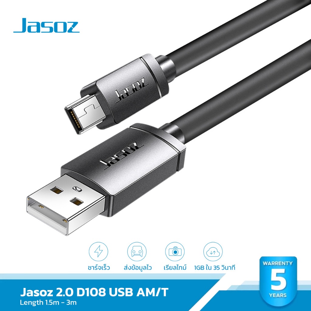 Jasoz สาย 2.0 USB AM/T รุ่น D108 ความยาวสาย 1.5 - 3 เมตร เสถียรทุกการเชื่อมต่อ รองรับหลากหลายอุปกรณ์