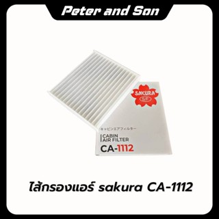 กรอง:แอร์ อากาศ น้ำมัน โซล่า SAKURA  TOYOTA Vigo Revo Fortun…