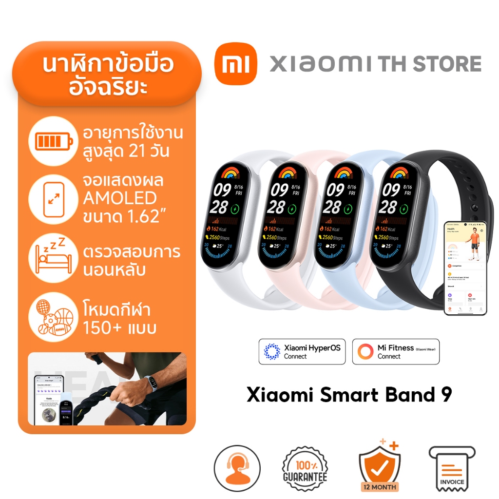 Xiaomi Smart Band 9 สมาร์ทวอทช์ | หน้าจอ AMOLED 1.62"ความสว่าง 1,200nits | SpO2 | แบตเตอรี่ 21วัน | Smart Watch