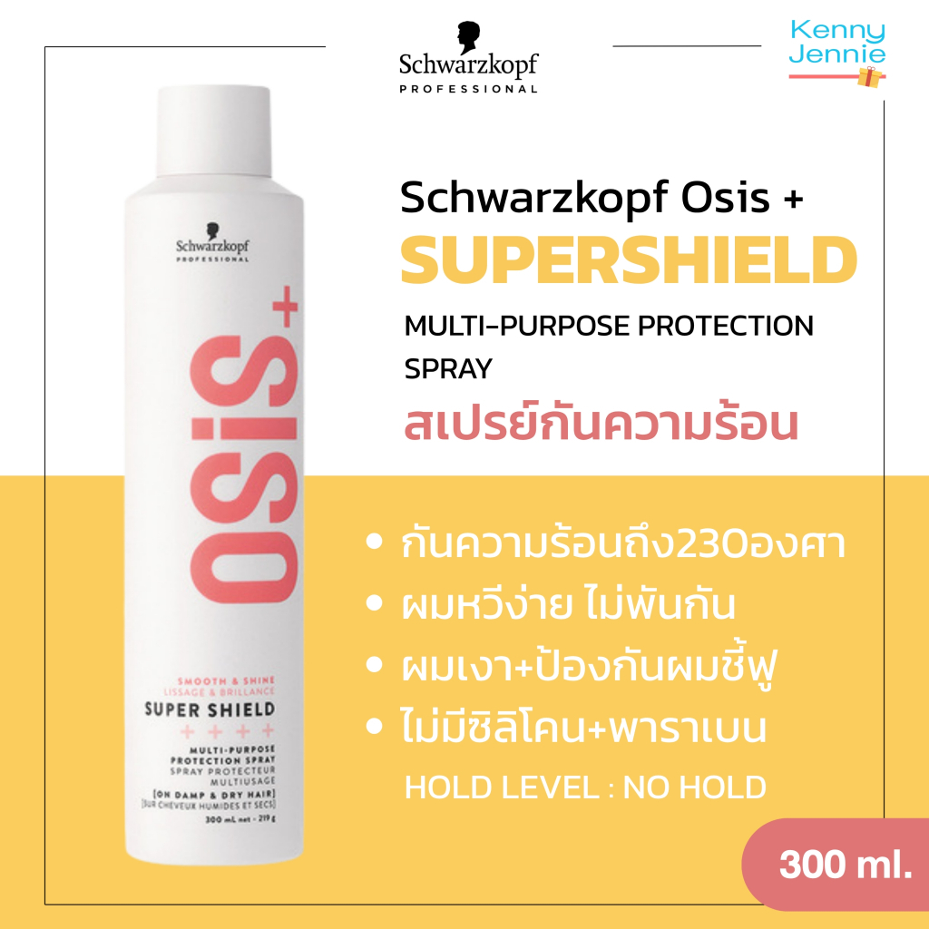Osis+ Super Shield Multi-Purpose Protection Spray 300ml สเปรย์บำรุง+ป้องกันความร้อน