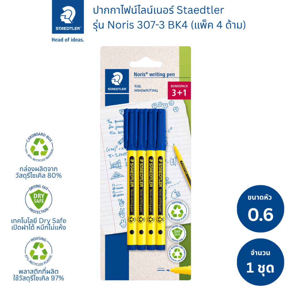 Staedtler ปากกาไฟน์ไลน์เนอร์ รุ่น Noris 307-3 BK4 (แพ็ค 4 ด้าม)