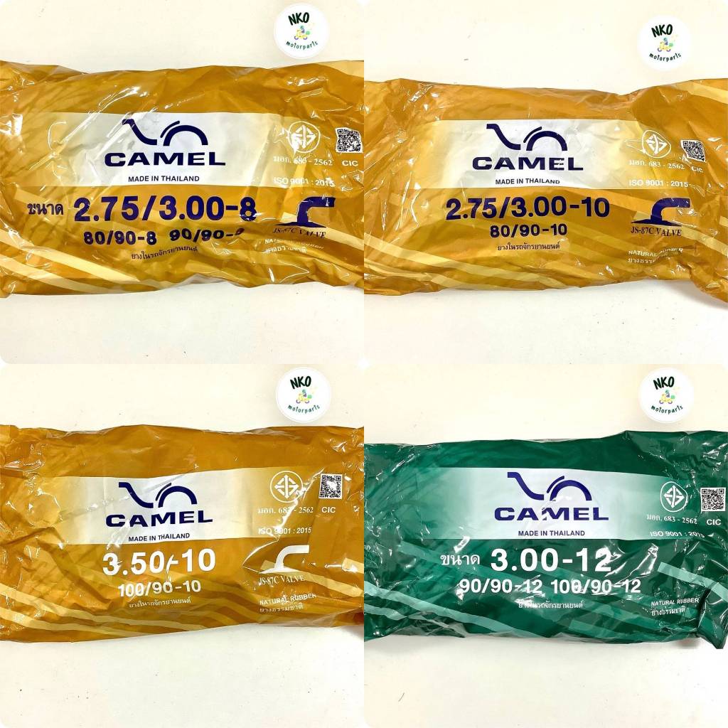 ยางใน คาเมล 2.75/3.00-8, 2.75/3.00-10, 3.50-10, 3.00-12 CAMEL จุ๊บงอ ยางในรถไฟฟ้า รถชาลี ชิปปี้ เวสป้า รถป๊อป