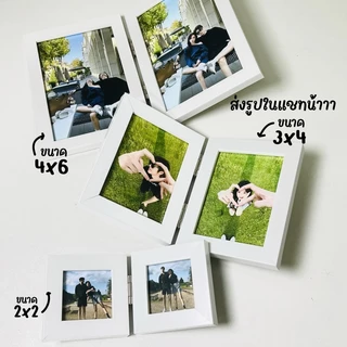 กรอบบานพับ พร้อมใส่รูปเต็มกรอบ ตั้งได้ ใส่รูปไปให้ กรอบรูป2x2 3x4 4x6 นิ้ว กรอบรูปของขวัญวันเกิด วันครบรอบ