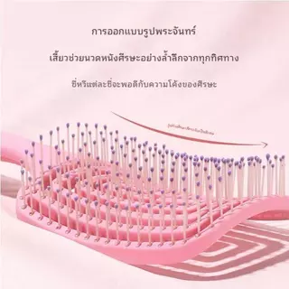 หวีแปรงผม นวดหนังศีรษะ หวีที่ใช้ได้ทั้งผมยาวและผมสั้น หวีแปรงโค้งรับศีรษะ มีหัวลูกปัดและขนแปรงนุ่ม หวีสบาย เหมาะสำ