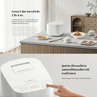 Xiaomi Smart Multifunctional Rice Cooker 3L / 4L / 1.5L หม้อหุงข้าว I Xiaomi Home APP I มี 8 ฟังก์ชั่นการปรุง