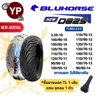 BLUHORSE By DEESTONE บลูฮอส ยางนอกมอเตอร์ไซค์ NEW! D825 Tube…