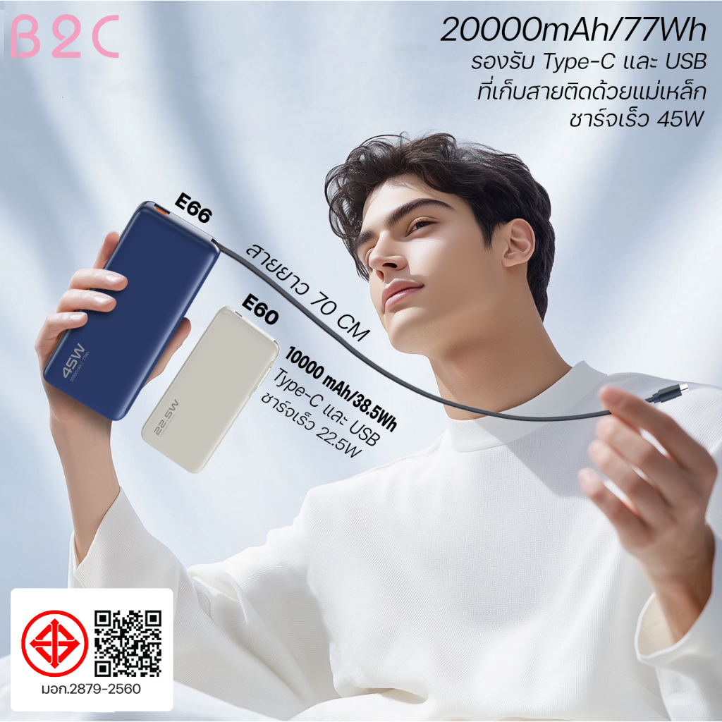 Orsen รุ่น E60 E66 แบตสำรอง มีสายในตัว 10000mAh-20000mAh ชาร์จเร็ว PD 45W USB Type C PowerBank